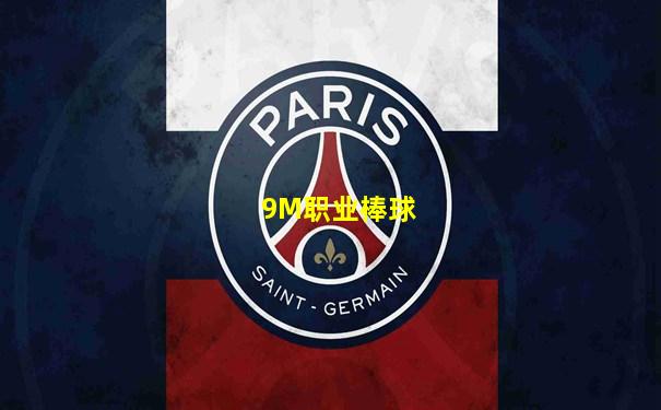 9M职业棒球