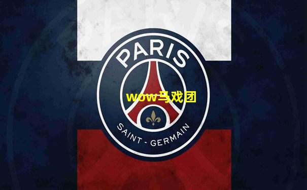 wow马戏团