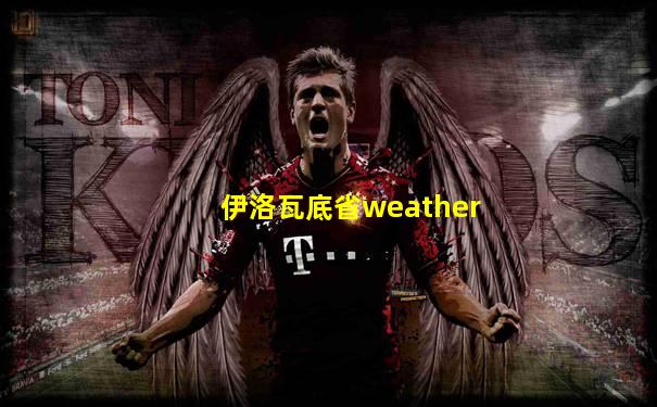 伊洛瓦底省weather