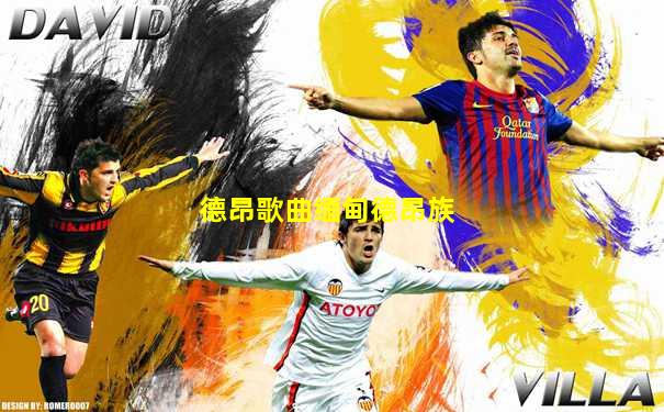 德昂歌曲缅甸德昂族